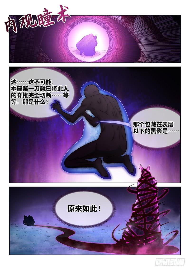 我是大神仙二六一话·司马进