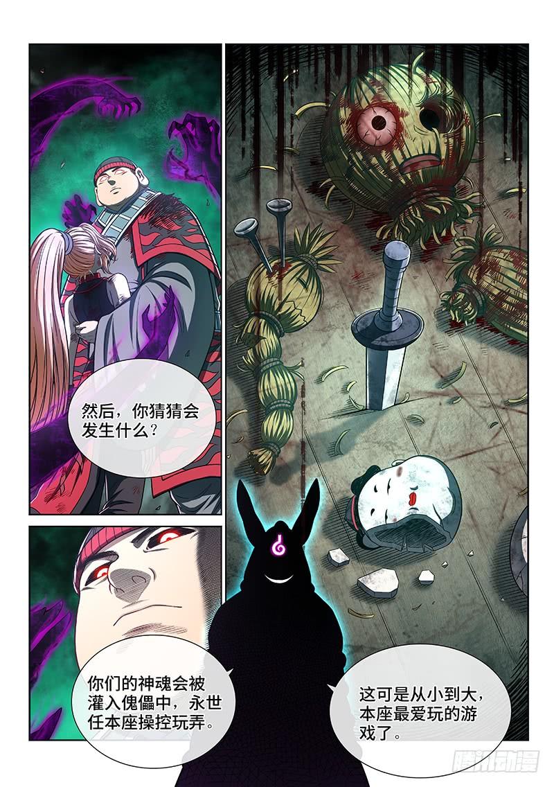 我是大神仙二六一话·司马进
