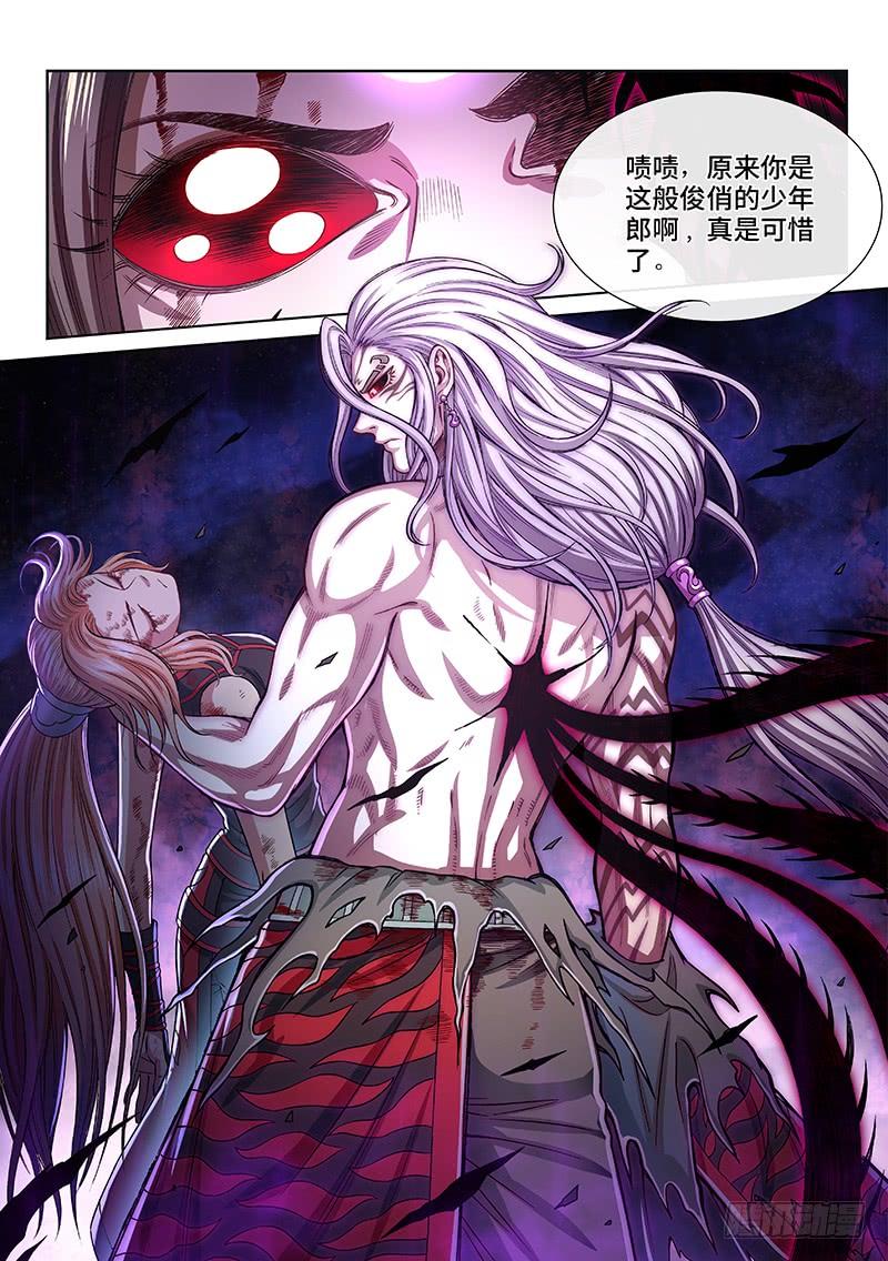 我是大神仙二六一话·司马进