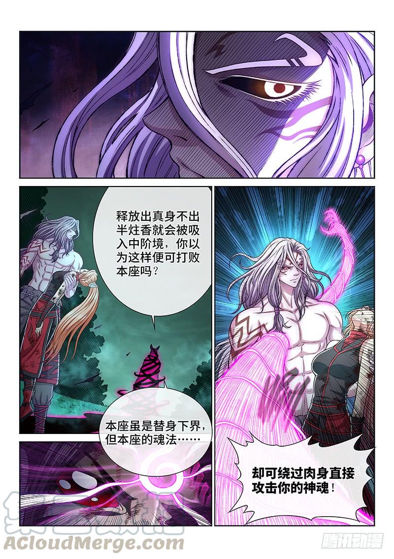 我是大神仙二六一话·司马进