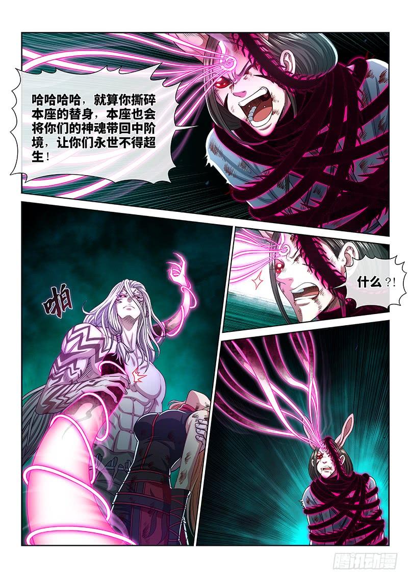 我是大神仙二六一话·司马进