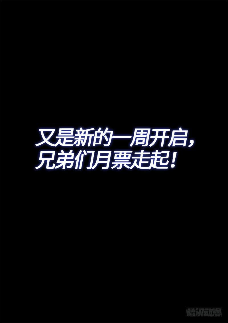 我是大神仙二六二话·那个人是……