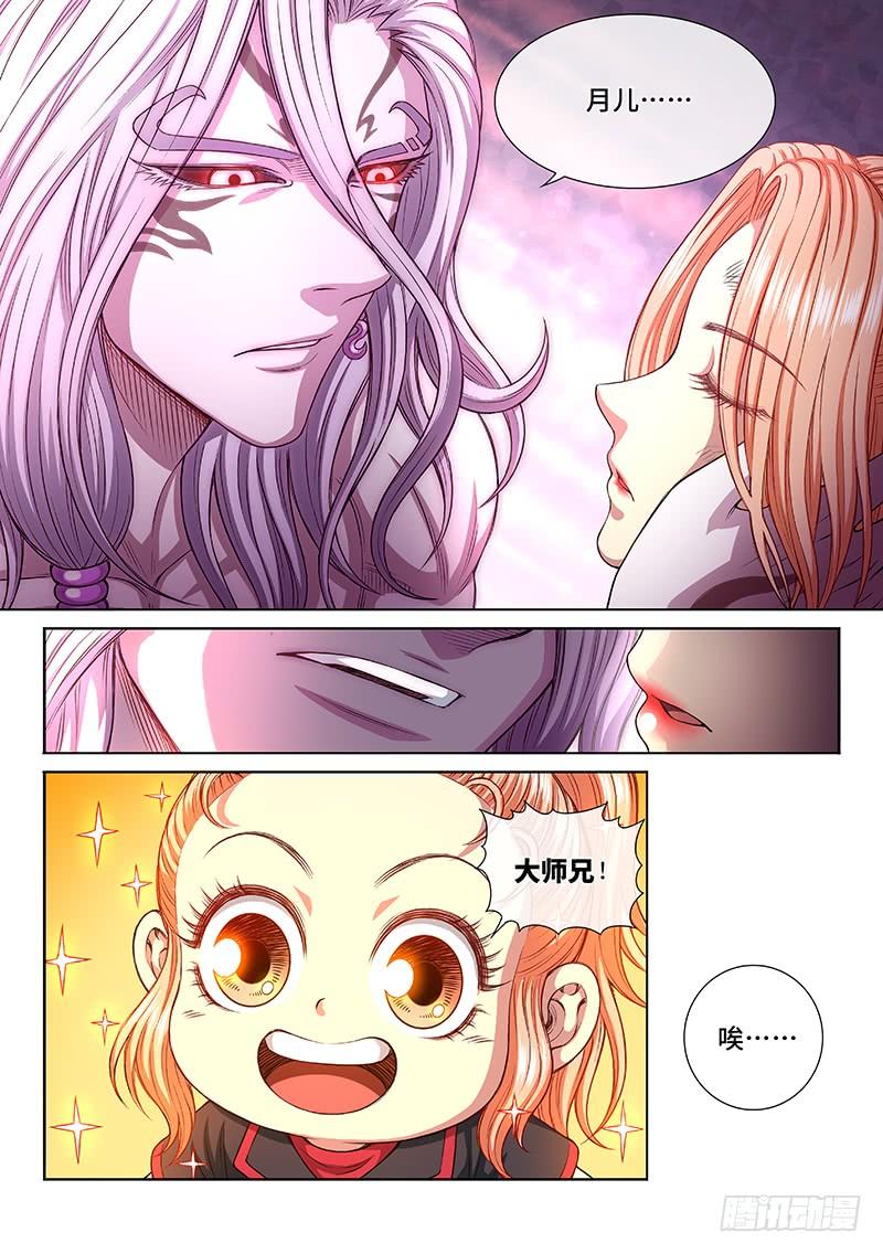 我是大神仙二六三话·我向你保证