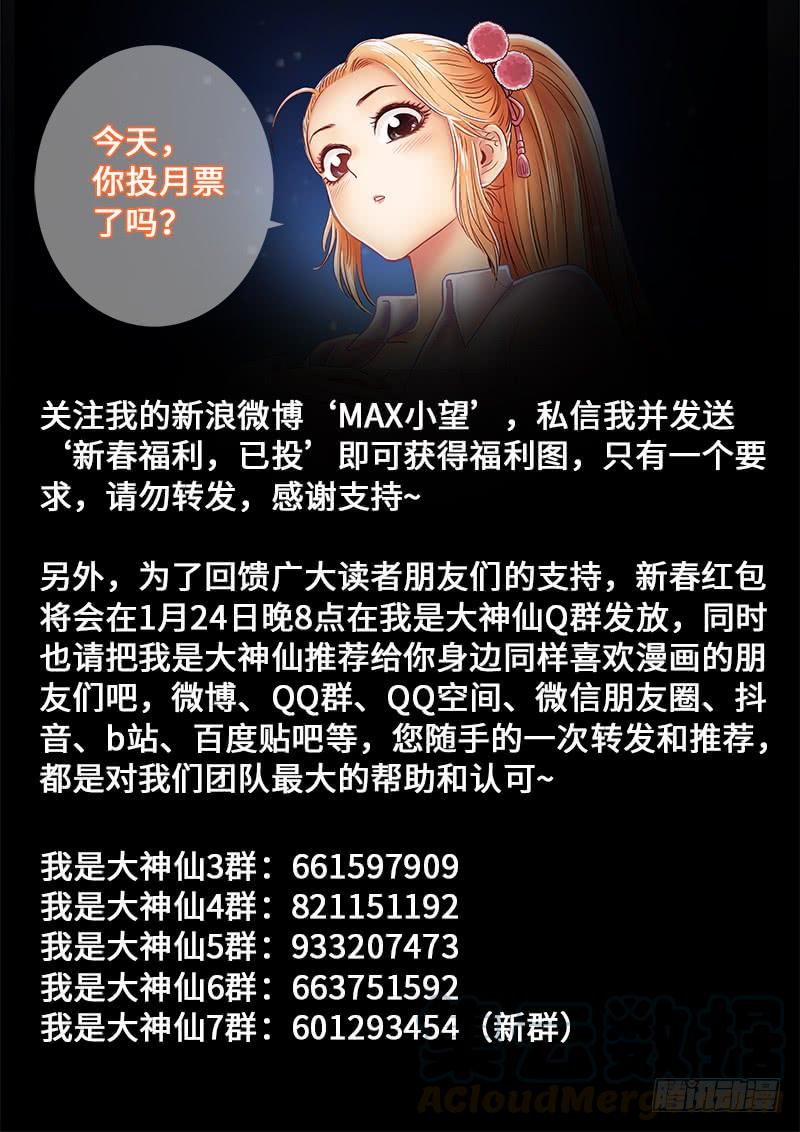 我是大神仙二六三话·我向你保证