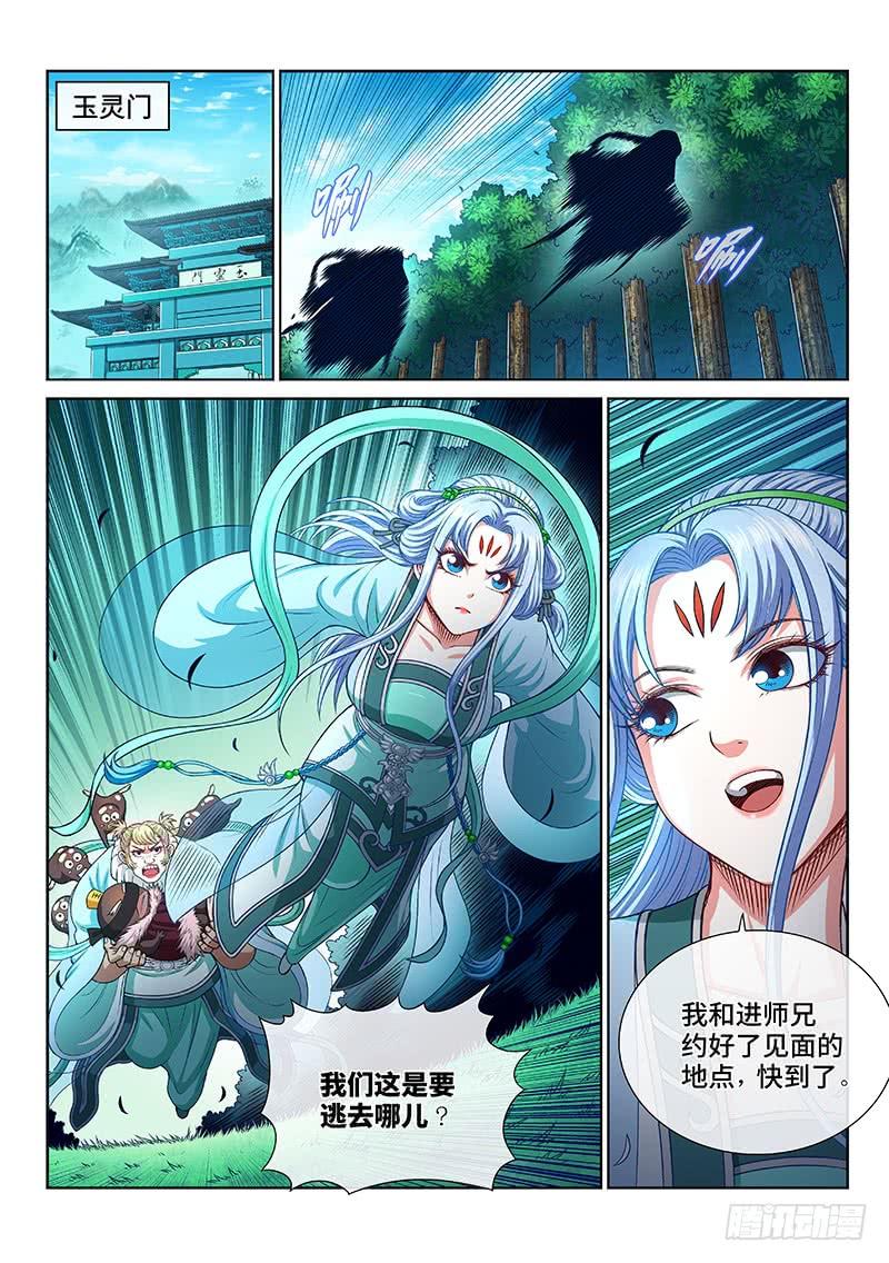 我是大神仙二六三话·我向你保证