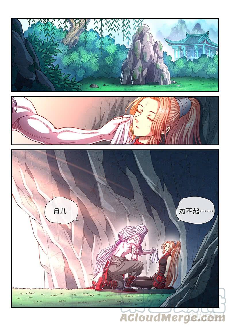 我是大神仙二六三话·我向你保证