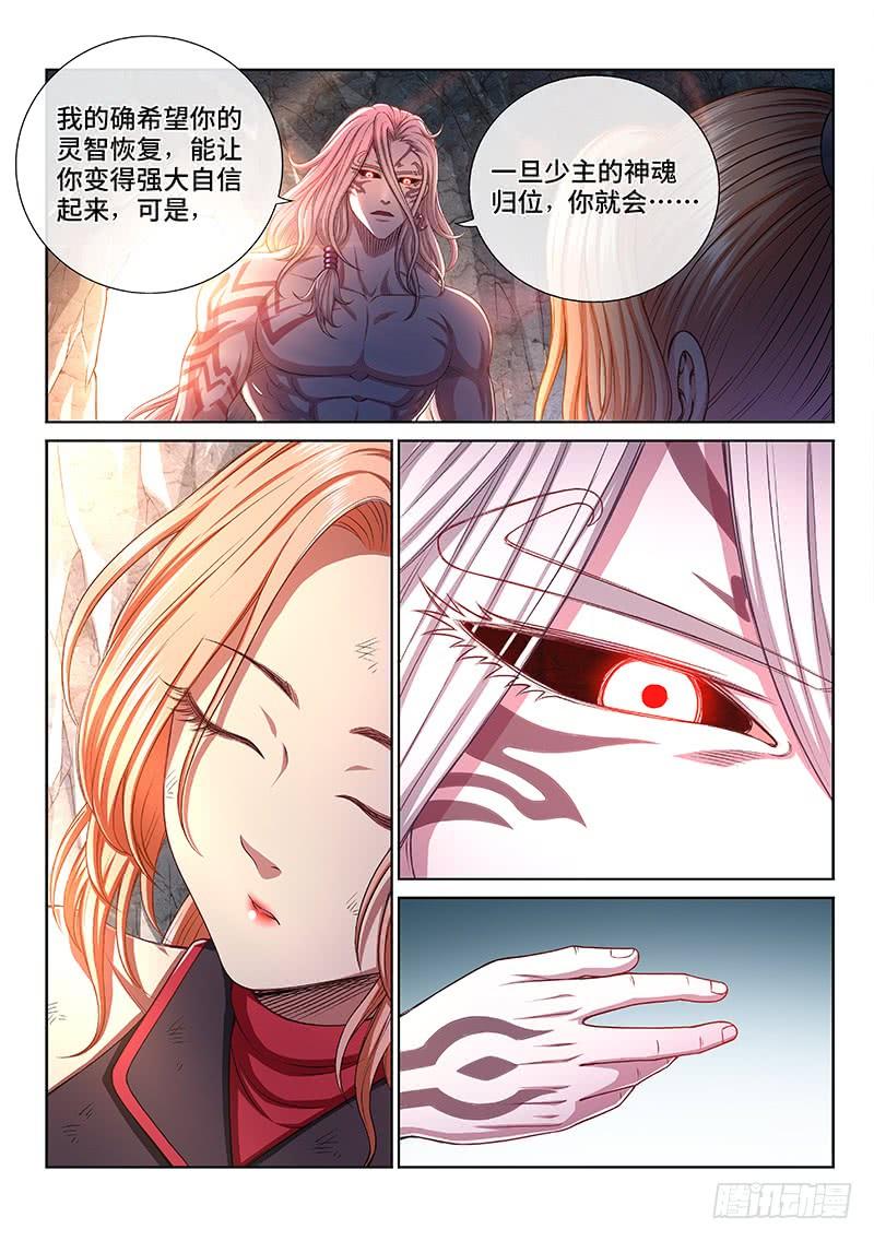 我是大神仙二六三话·我向你保证