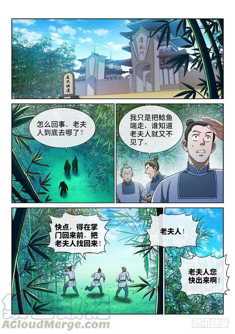 我是大神仙二六四话·做得对