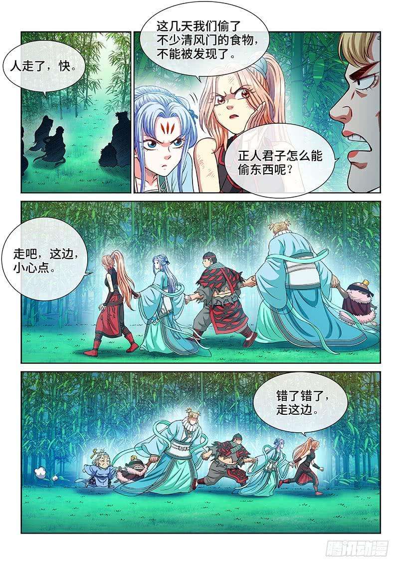 我是大神仙二六四话·做得对