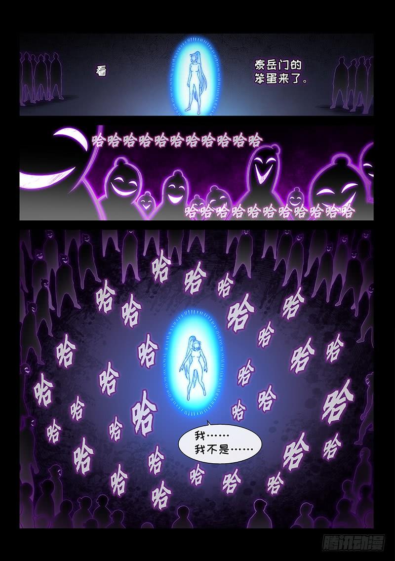 我是大神仙二六四话·做得对