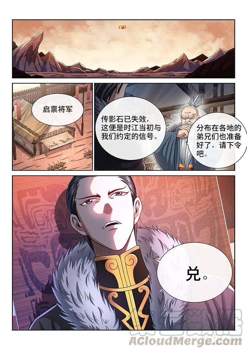 我是大神仙二六五话·我的娘啊