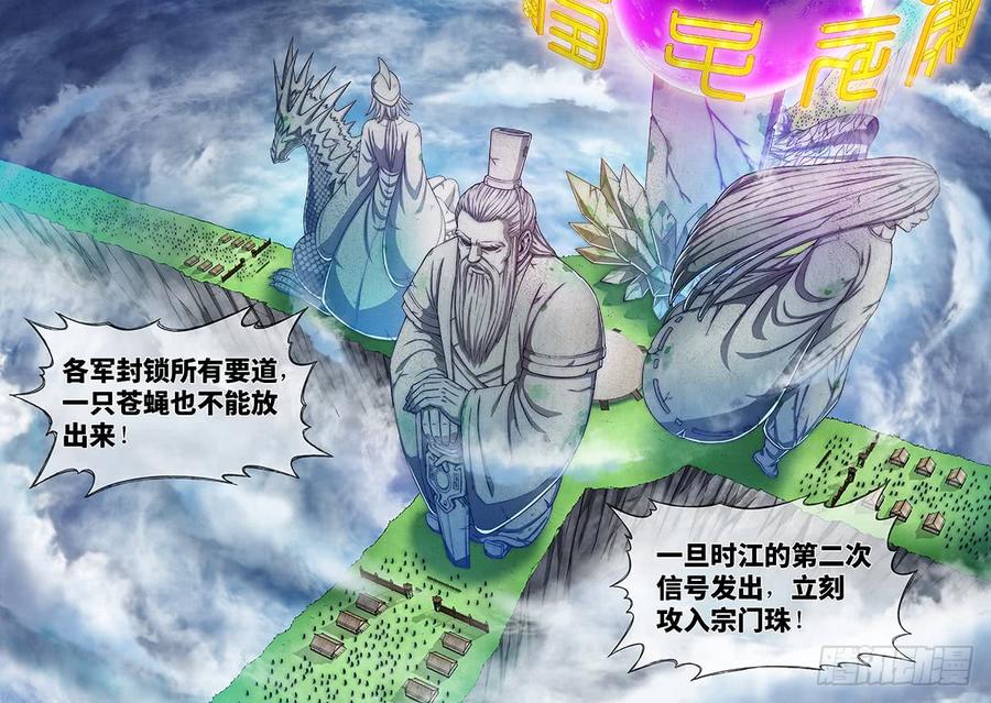 我是大神仙二六五话·我的娘啊