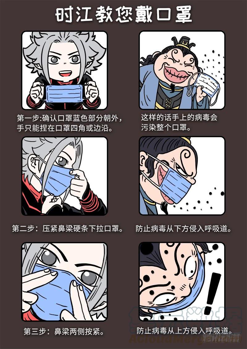 我是大神仙二六五话·我的娘啊
