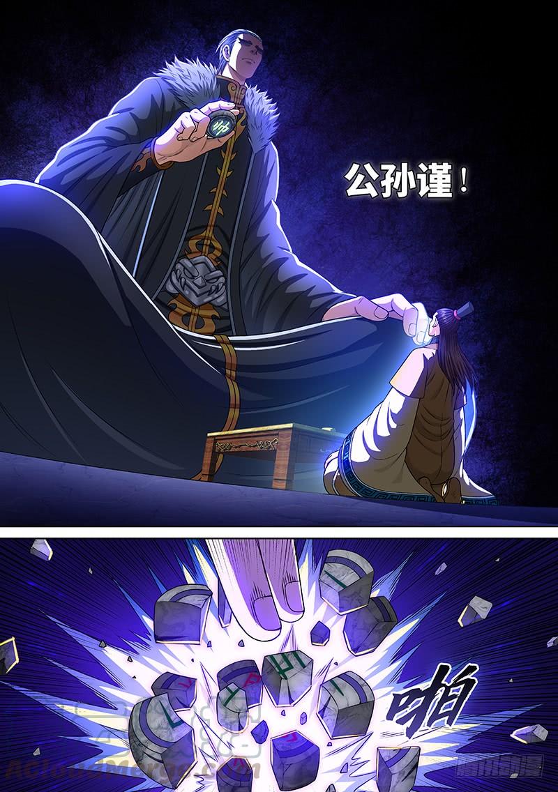 我是大神仙二六七话·棋局之外
