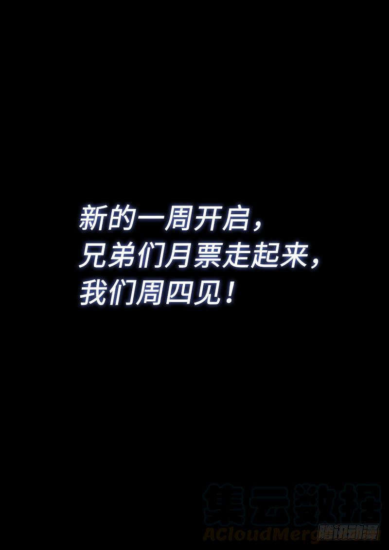 我是大神仙二六七话·棋局之外
