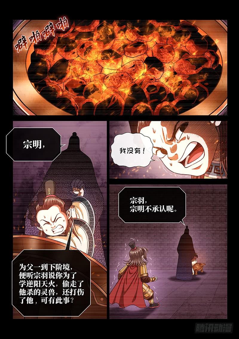 我是大神仙二六八话·局势已变