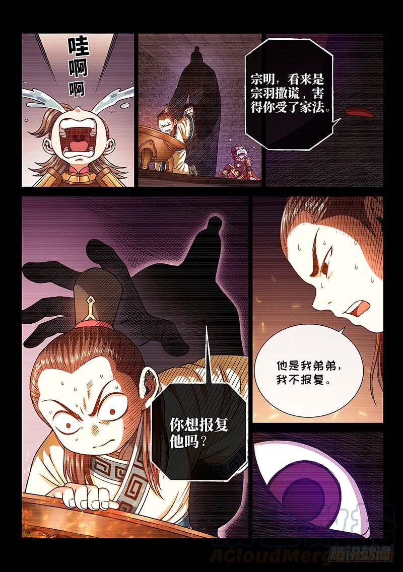 我是大神仙二六八话·局势已变