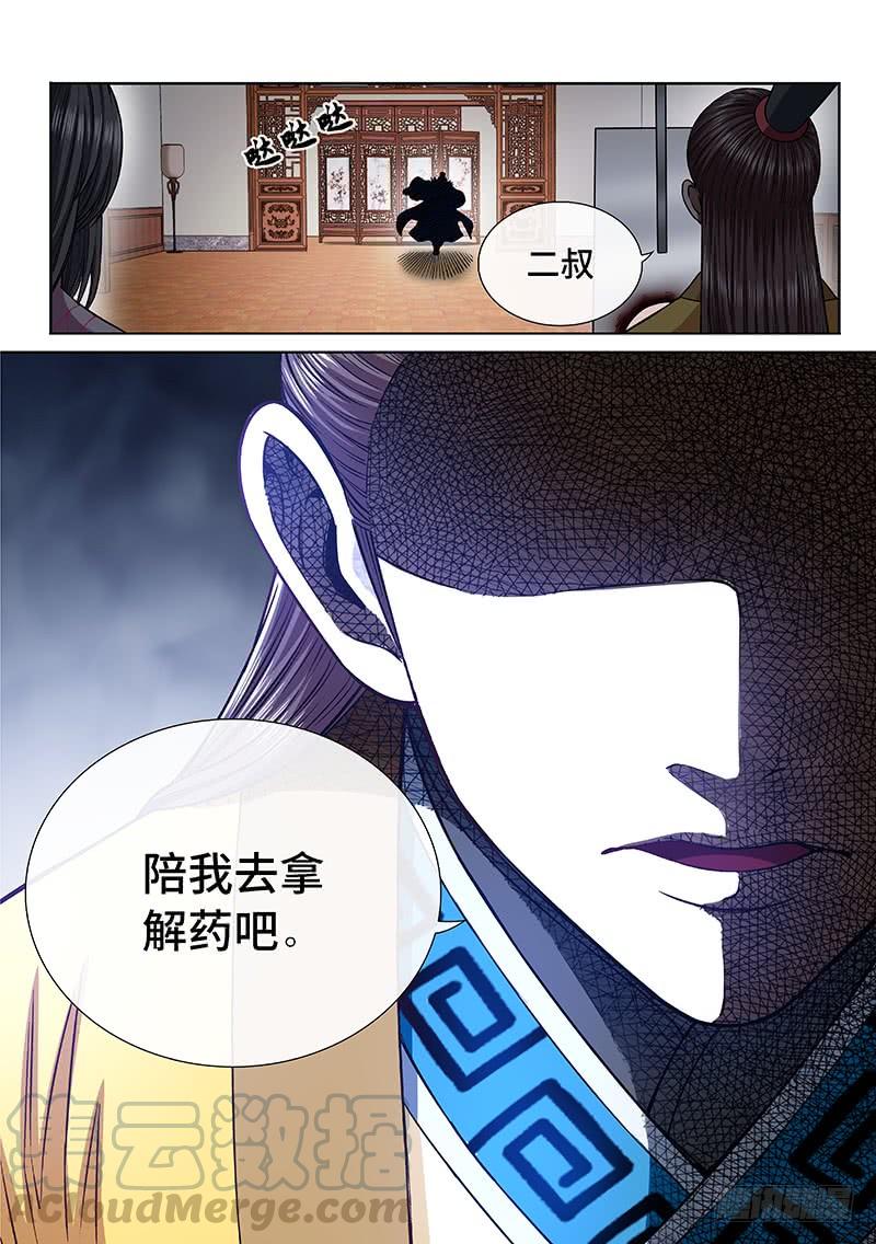 我是大神仙二六八话·局势已变