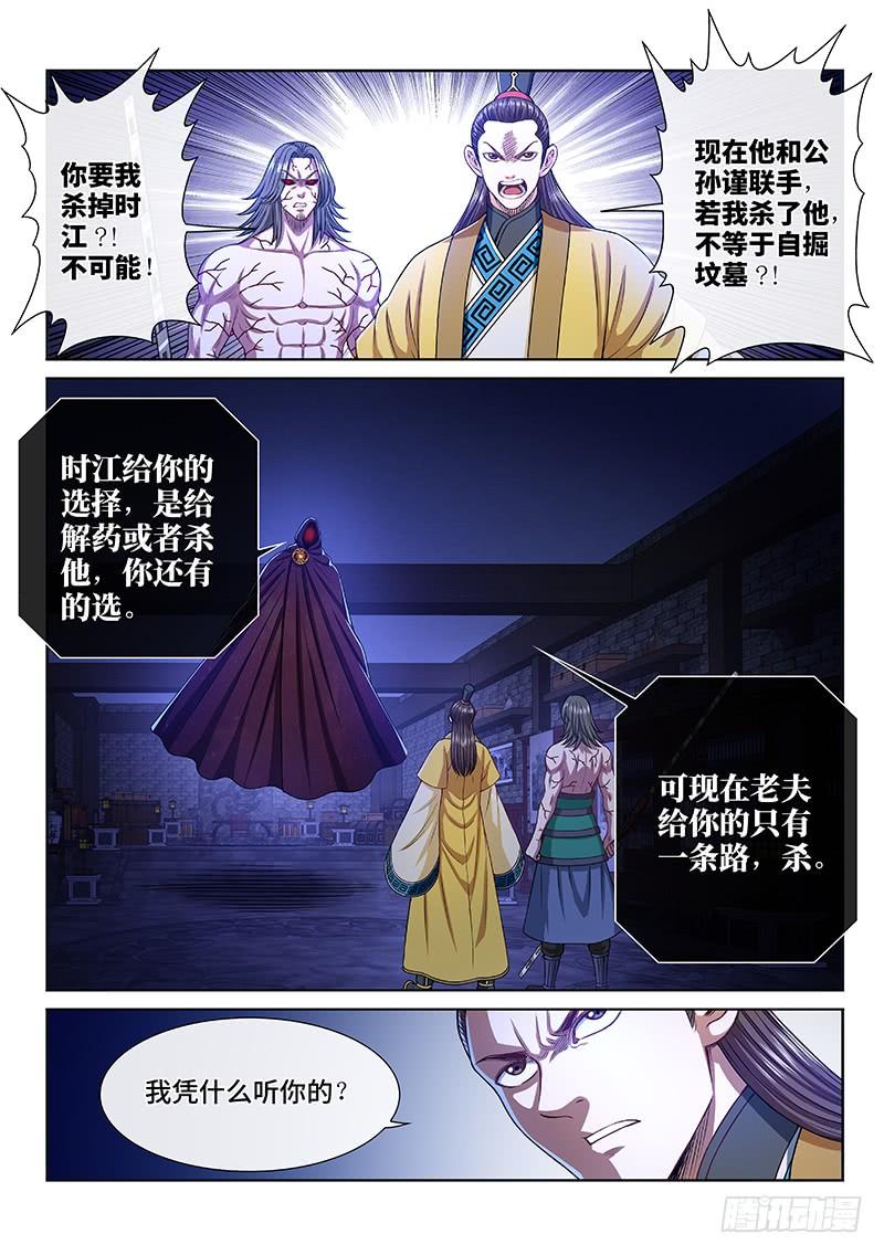 我是大神仙二七零话·更高更远