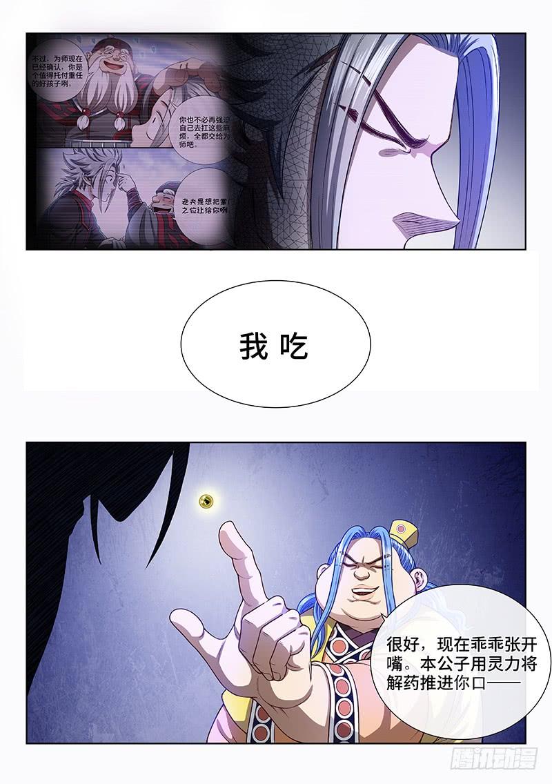 我是大神仙二七零话·更高更远