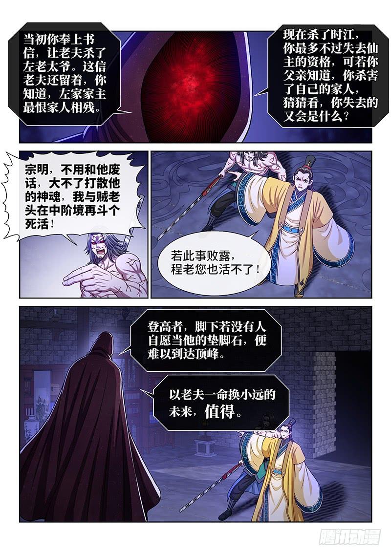 我是大神仙二七零话·更高更远