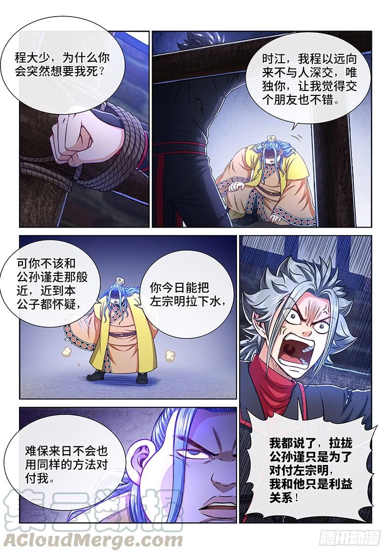 我是大神仙二七零话·更高更远