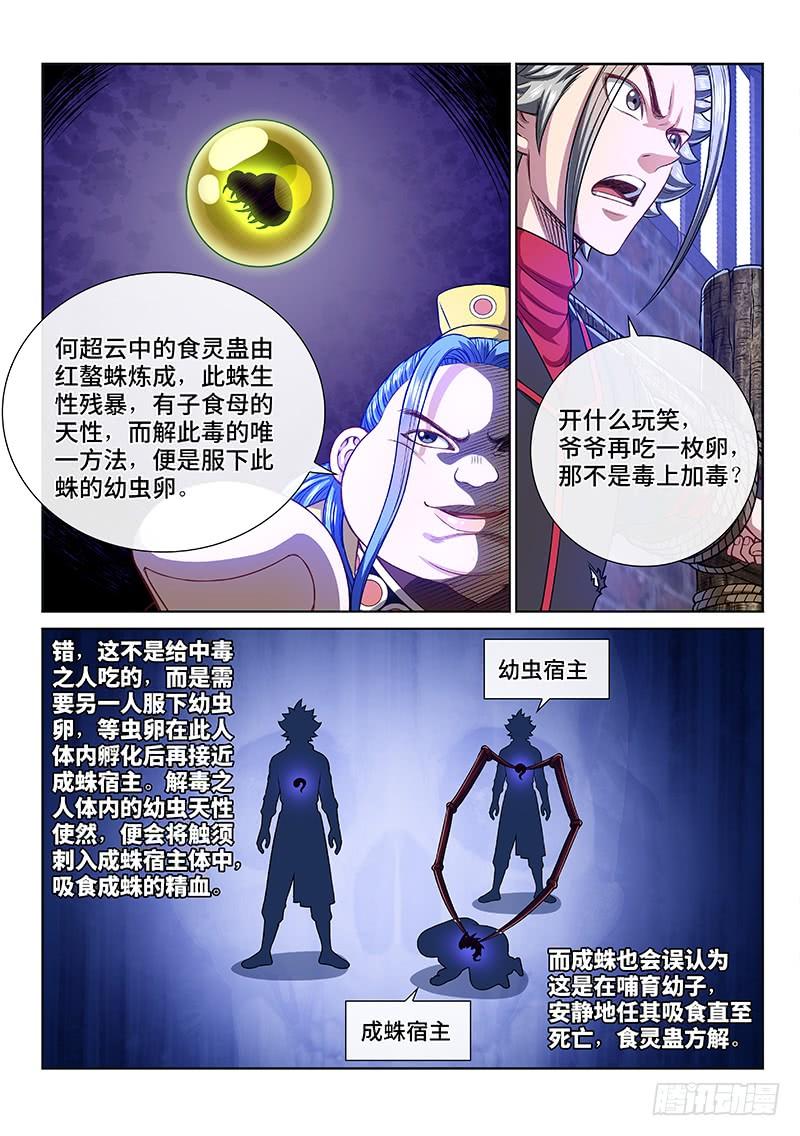 我是大神仙二七零话·更高更远