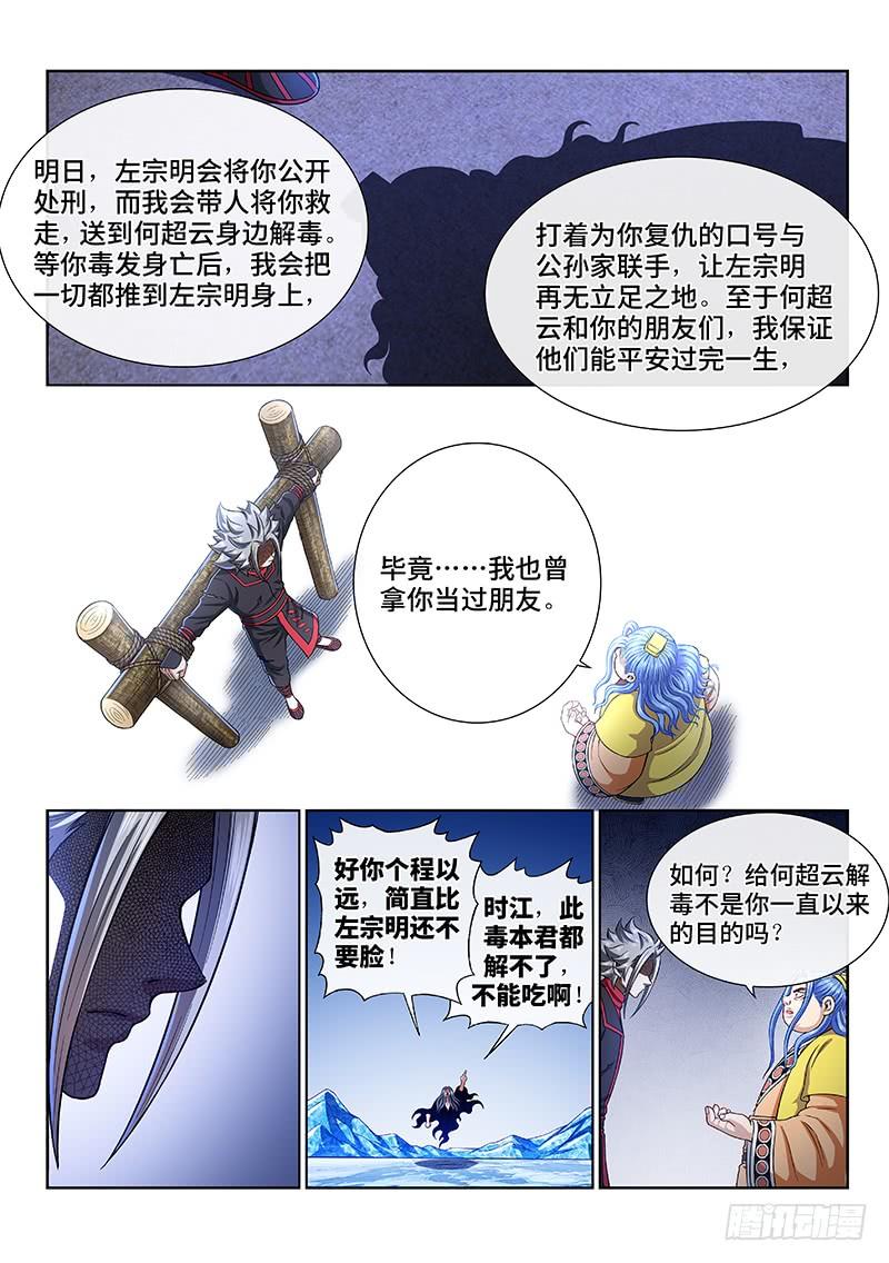 我是大神仙二七零话·更高更远