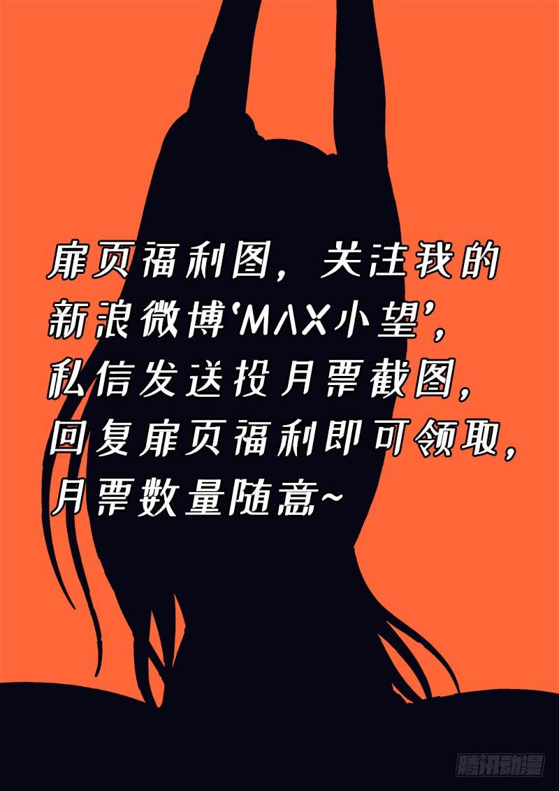 我是大神仙二七一话·失 信