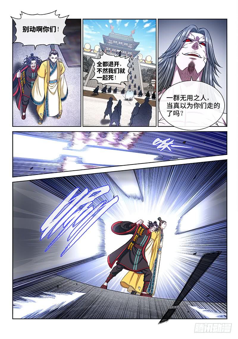我是大神仙二七四话·盛世太平