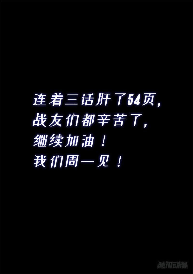 我是大神仙二七四话·盛世太平