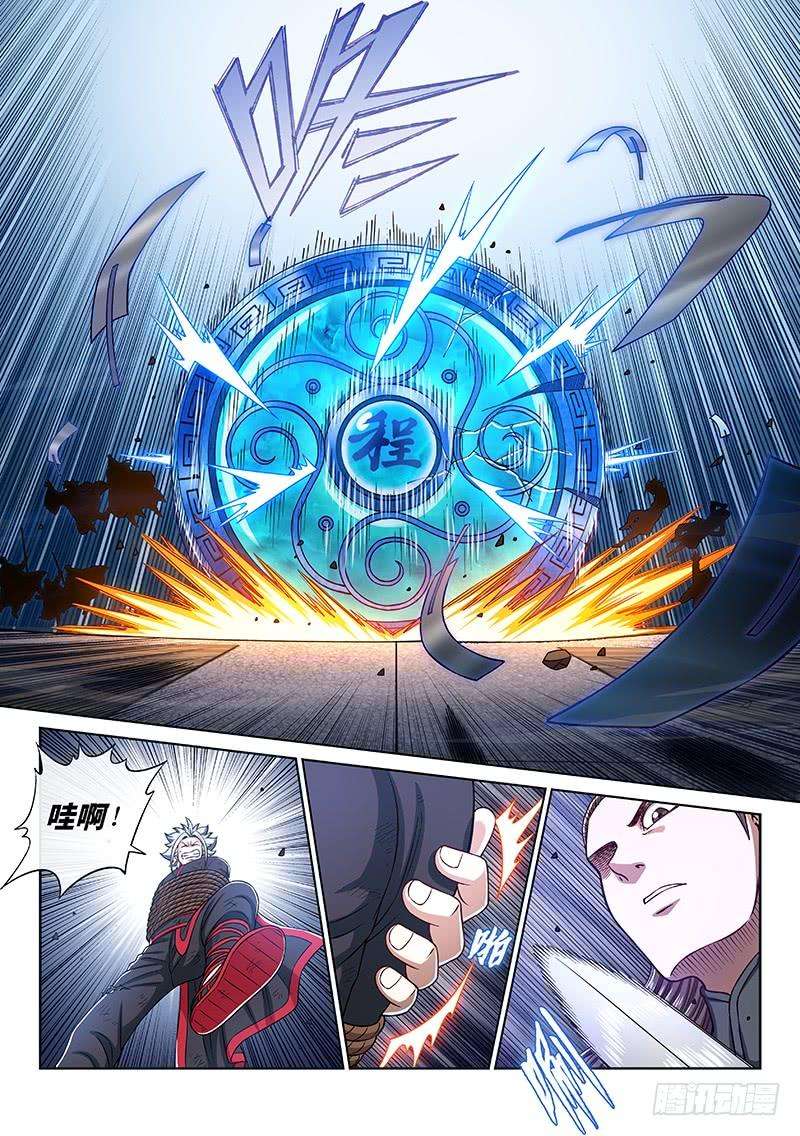 我是大神仙二七四话·盛世太平