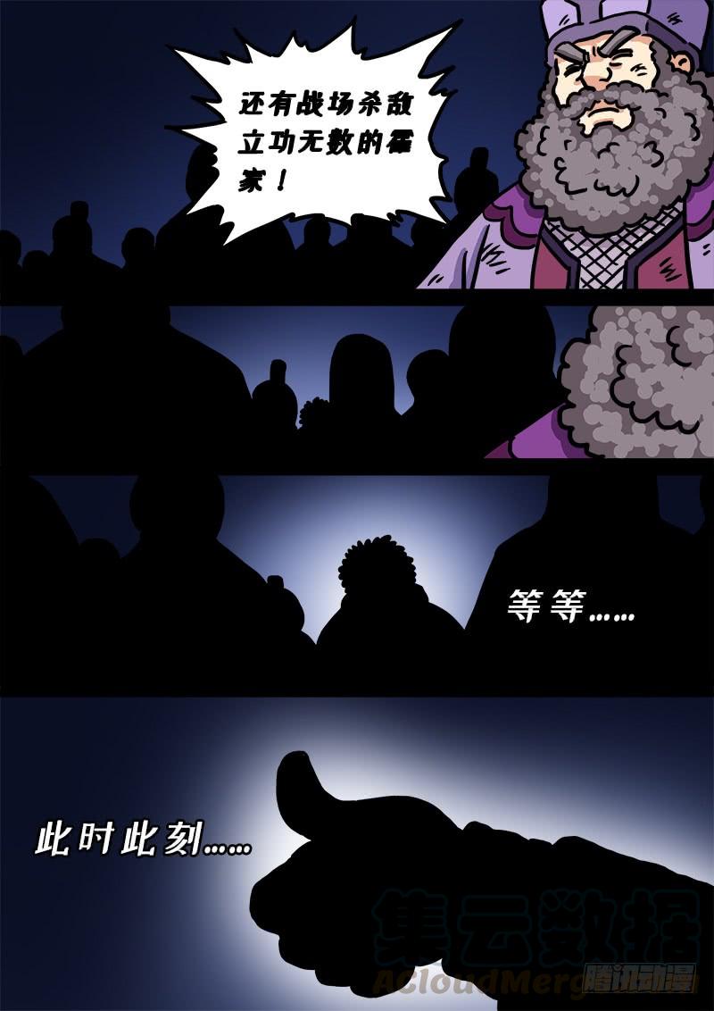 我是大神仙二七四话·盛世太平