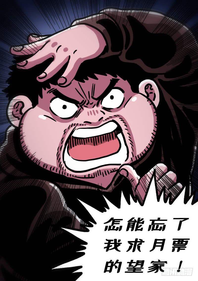 我是大神仙二七四话·盛世太平