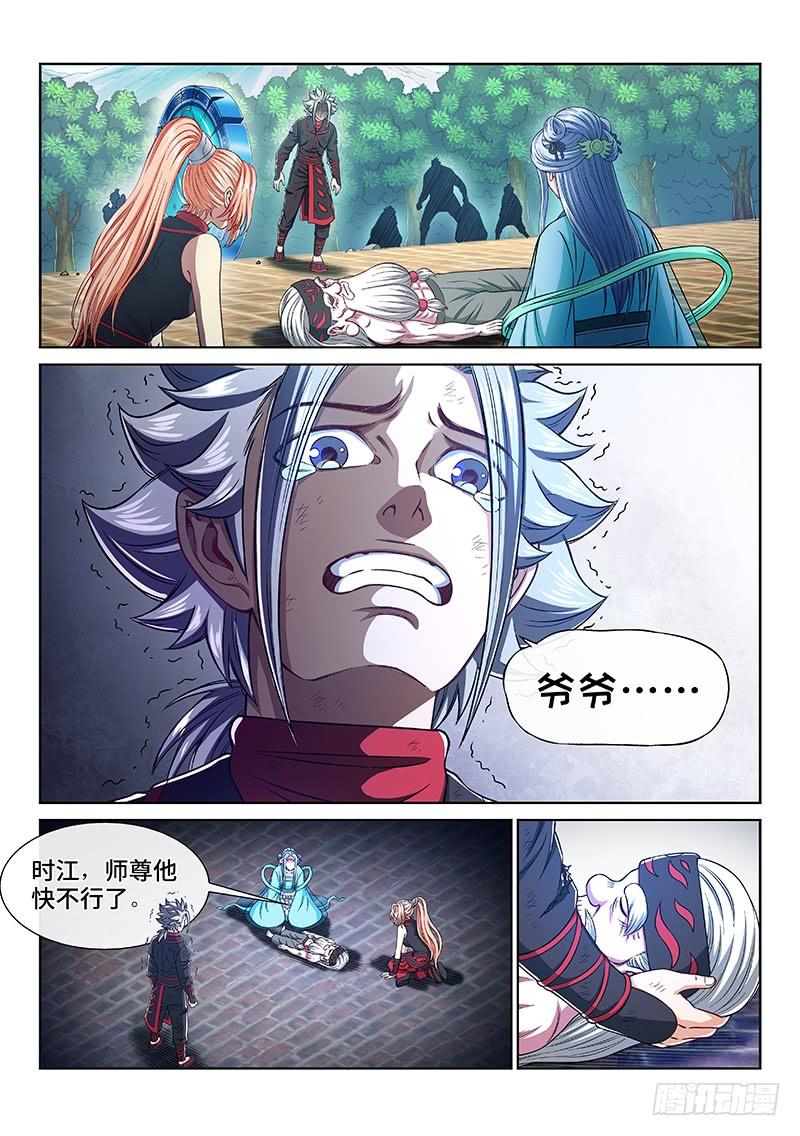 我是大神仙二七四话·盛世太平