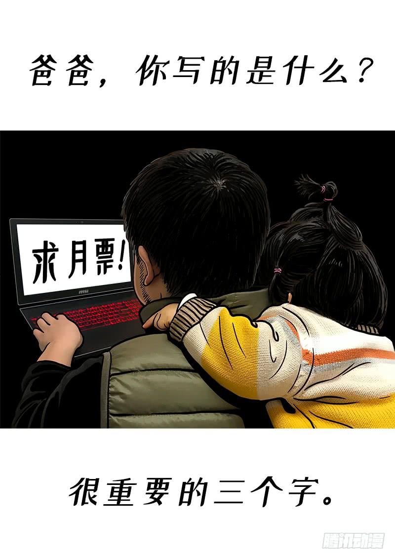 我是大神仙二七五话·原形毕露