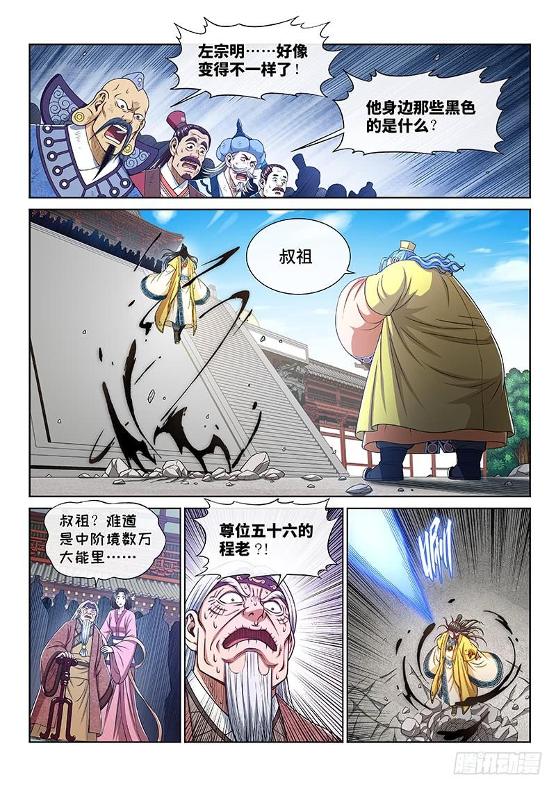 我是大神仙二七六话·王一般的存在