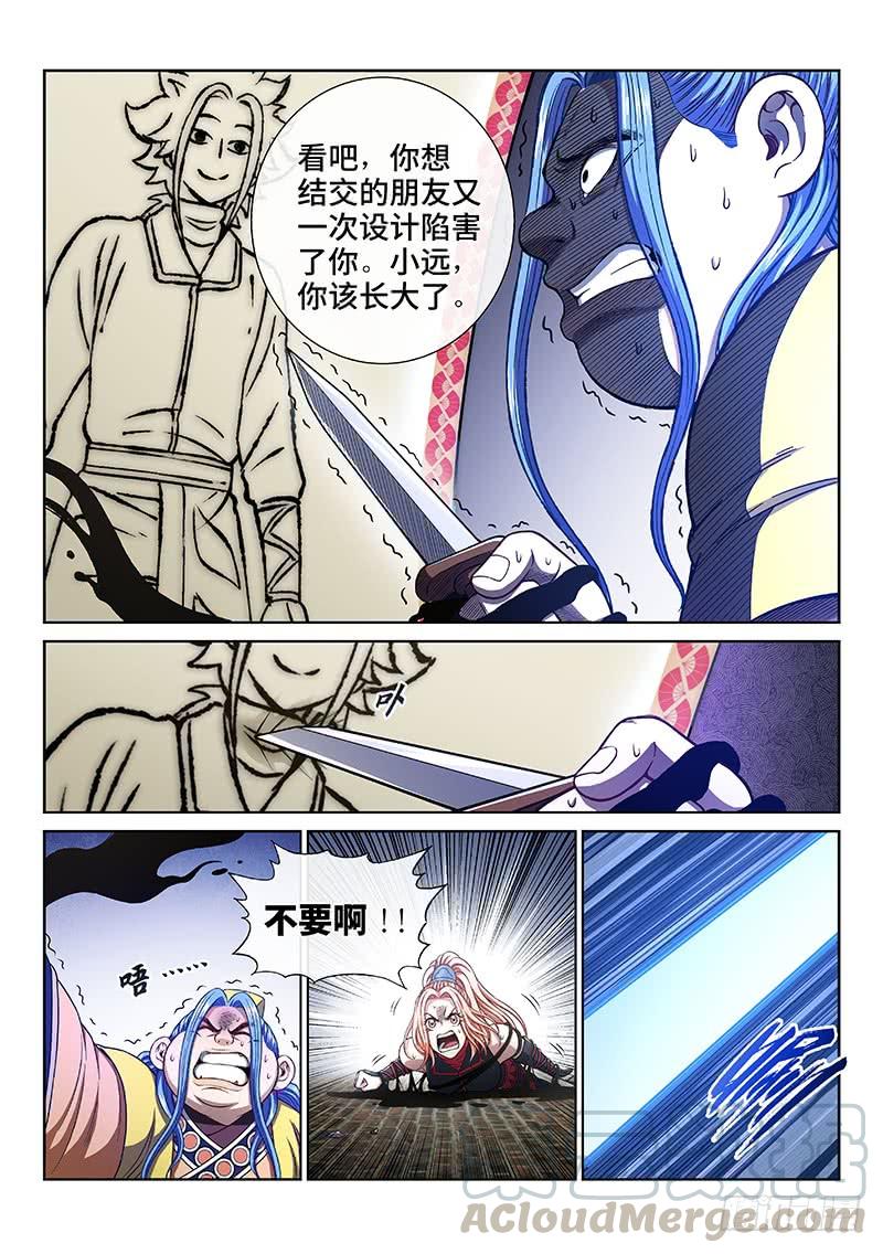 我是大神仙二七六话·王一般的存在