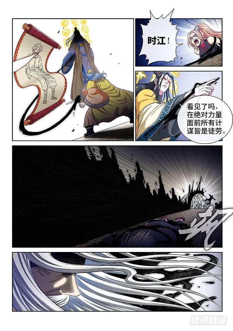 我是大神仙二七六话·王一般的存在