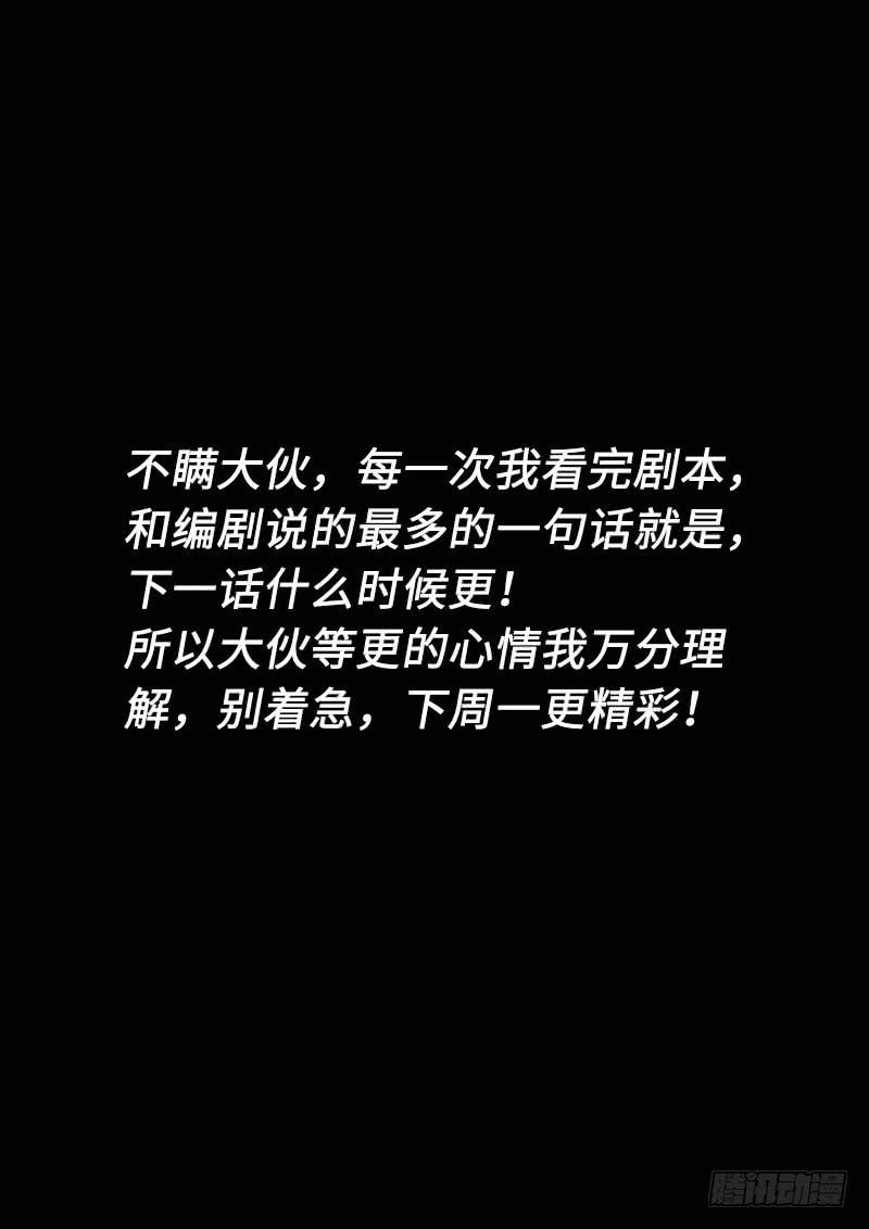 我是大神仙二七六话·王一般的存在