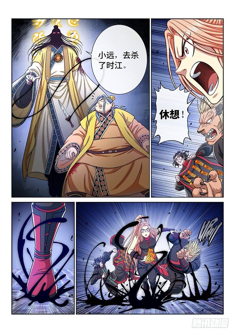 我是大神仙二七六话·王一般的存在