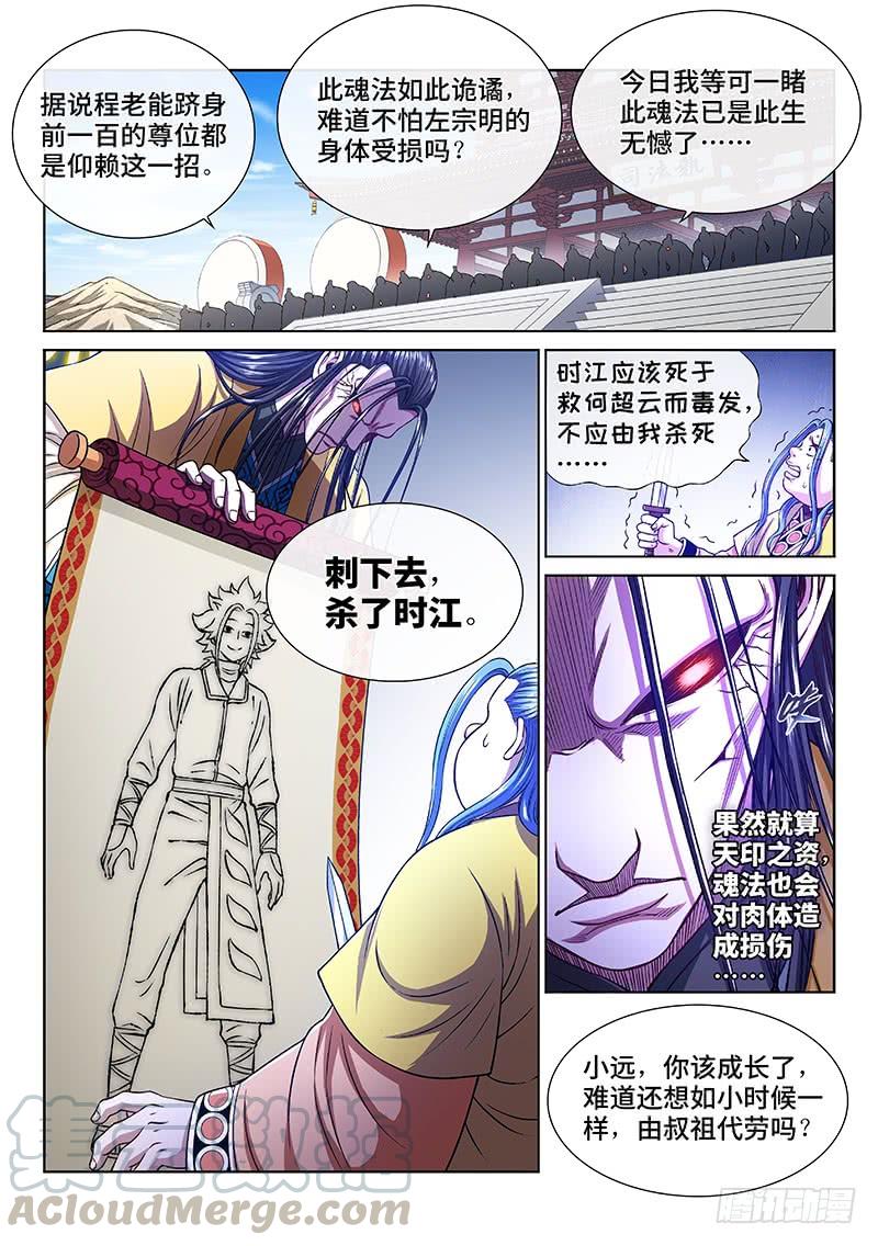 我是大神仙二七六话·王一般的存在