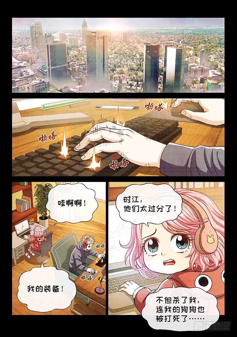 我是大神仙二七七话·选 择