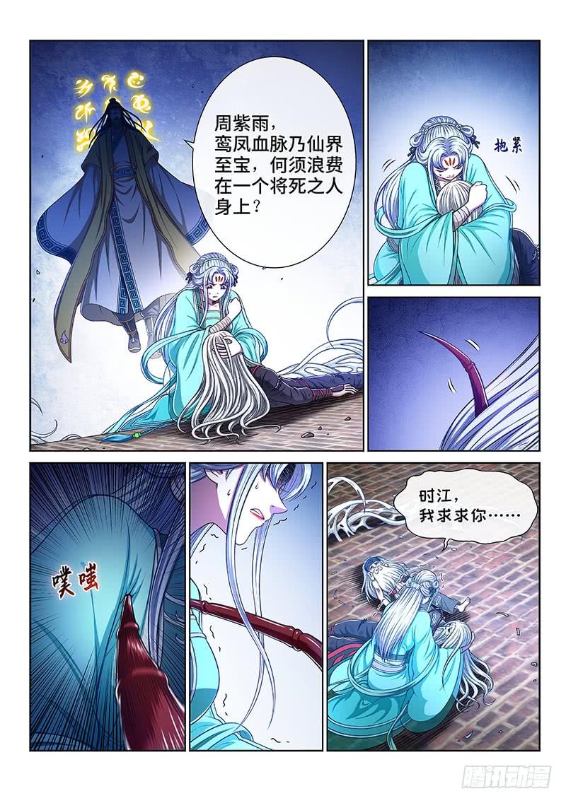 我是大神仙二七七话·选 择