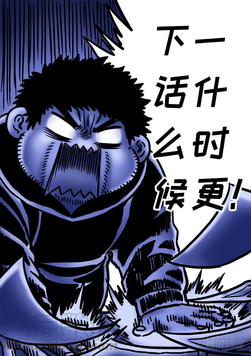 我是大神仙二七七话·选 择