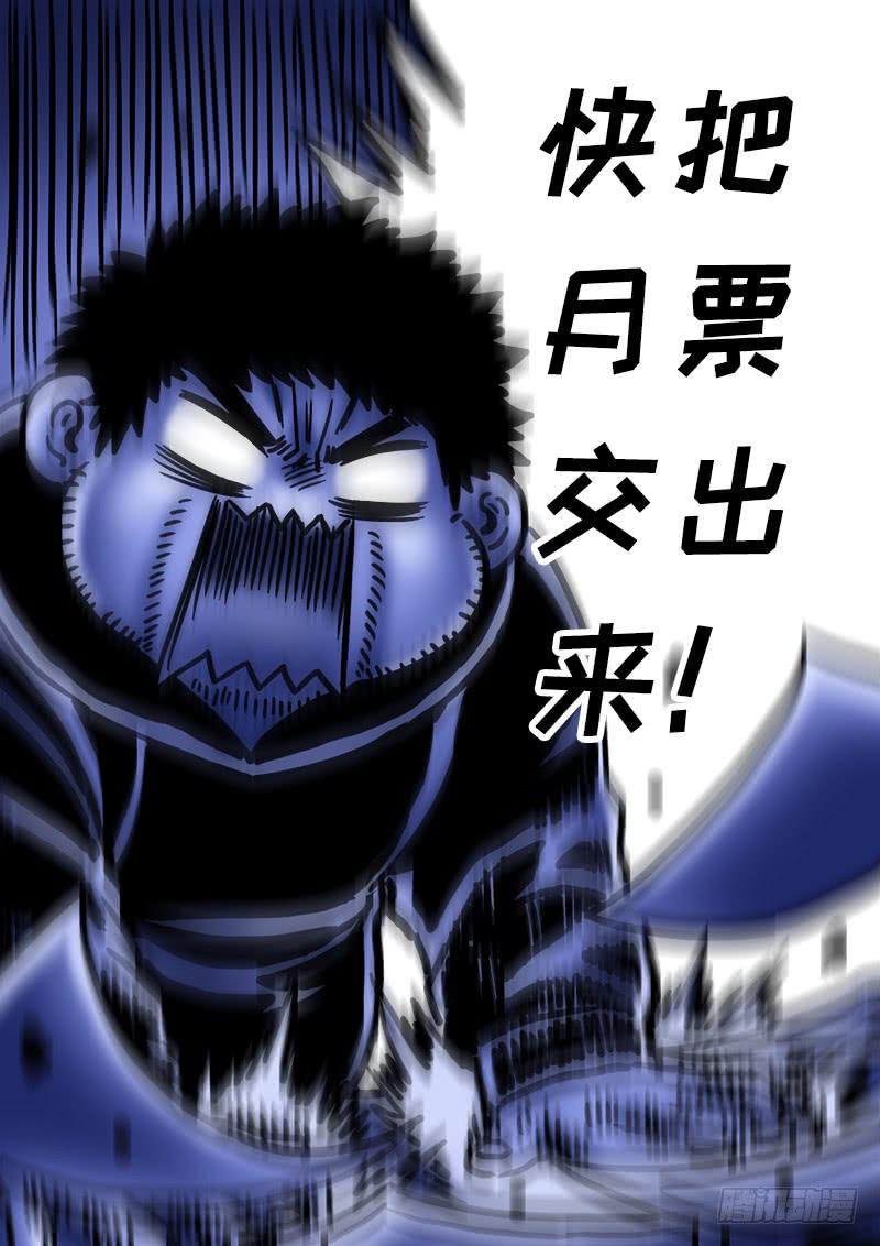 我是大神仙二七七话·选 择