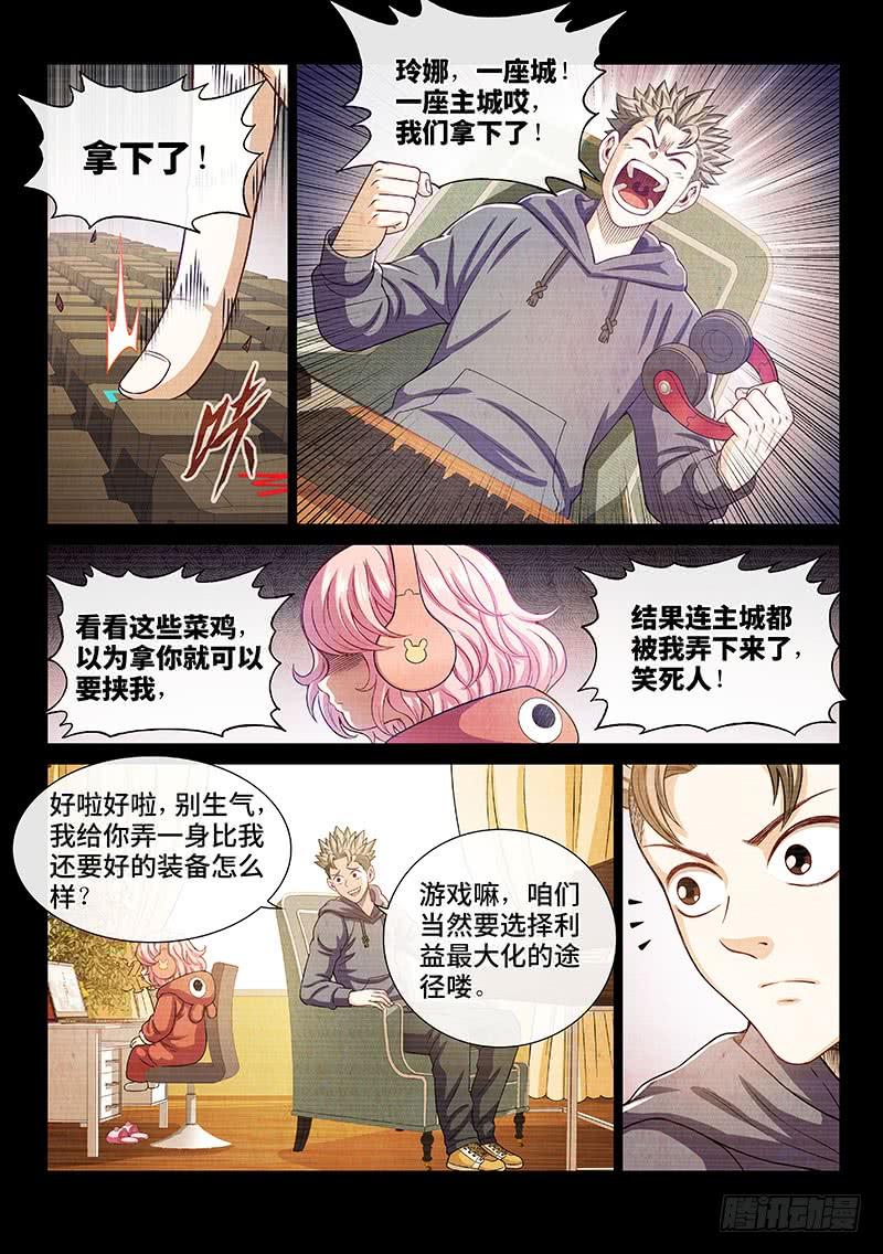 我是大神仙二七七话·选 择