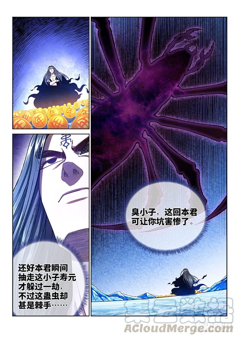 我是大神仙二七七话·选 择