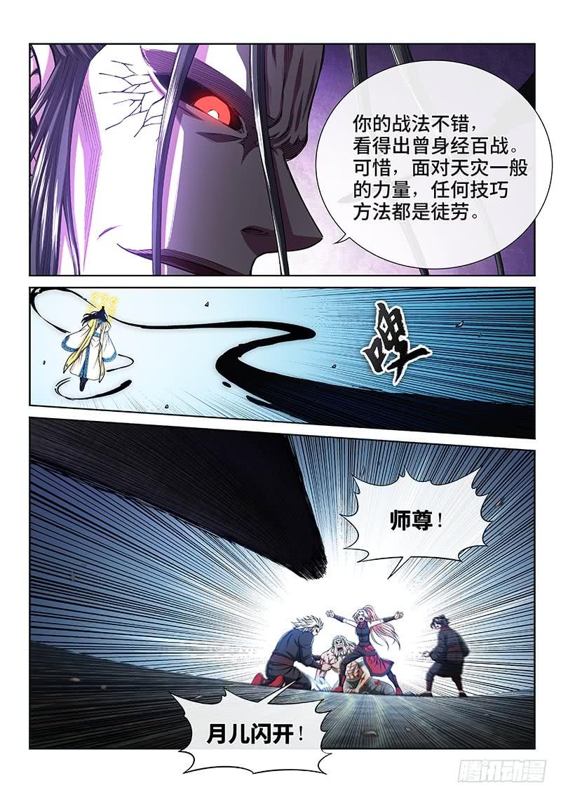 我是大神仙二七八话·实力与战法