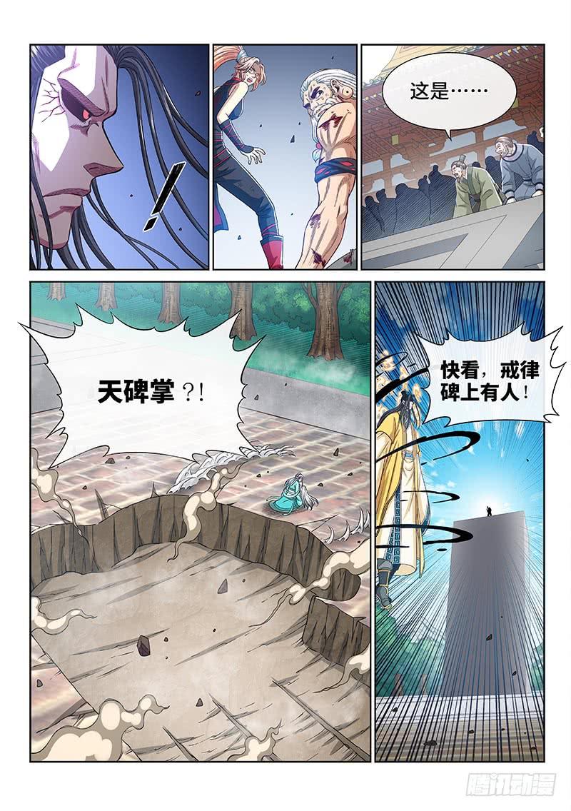我是大神仙二七八话·实力与战法